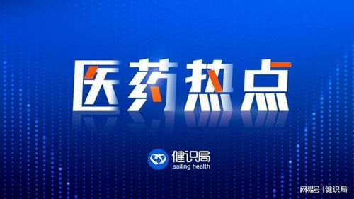 育兒補貼全國推行，為兒童藥企注入強(qiáng)心劑與教育信息服務(wù)機(jī)遇