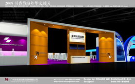 廣州雙威國際展覽服務(wù) 打造卓越舞臺(tái)，演繹無限精彩