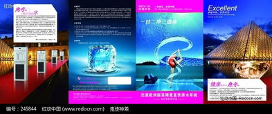 經(jīng)典家電四折頁P(yáng)SD模板 設(shè)計(jì)靈感與實(shí)用技巧